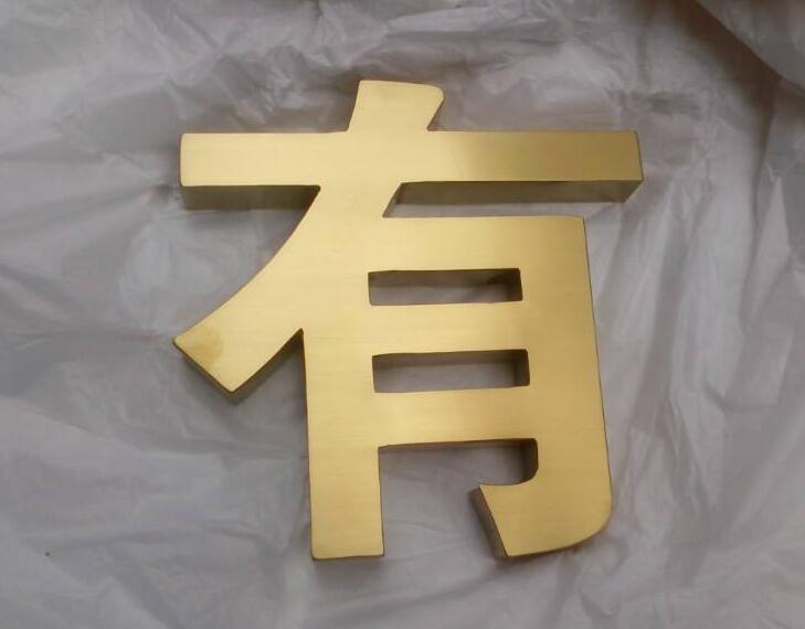 廣告雕刻機制作的字